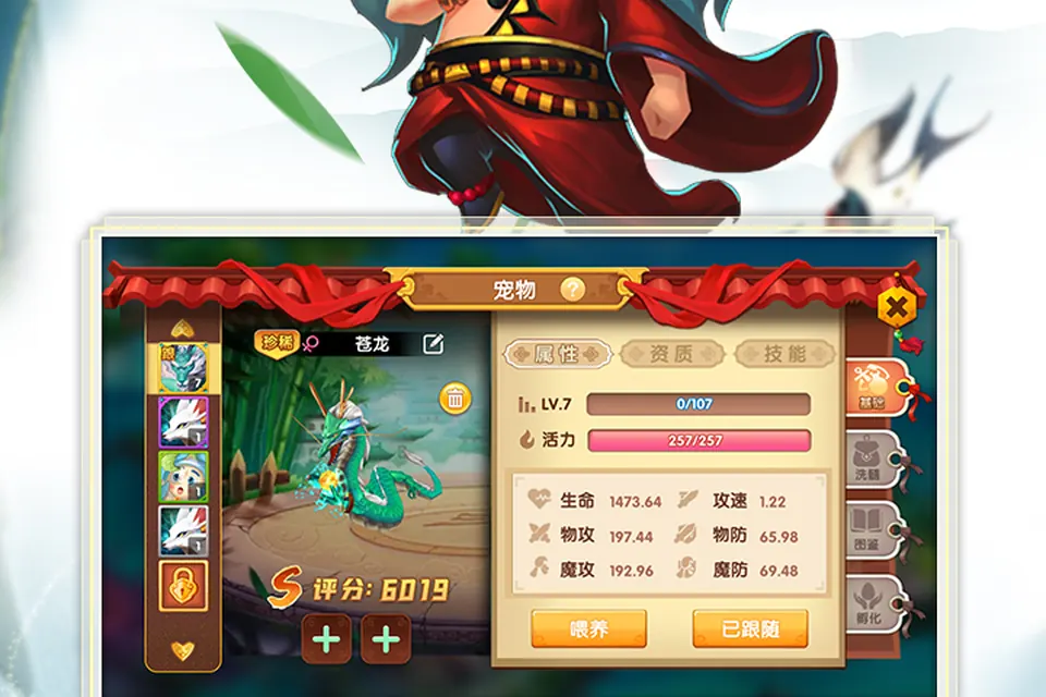 西游剧情游戏画面